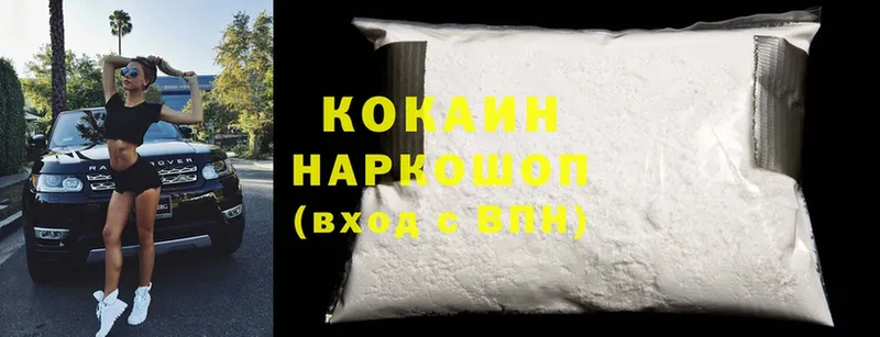 Cocaine 99%  KRAKEN ссылки  Кирс 