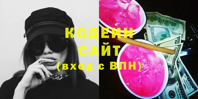 это телеграм  Кирс  Кодеин напиток Lean (лин)  купить  